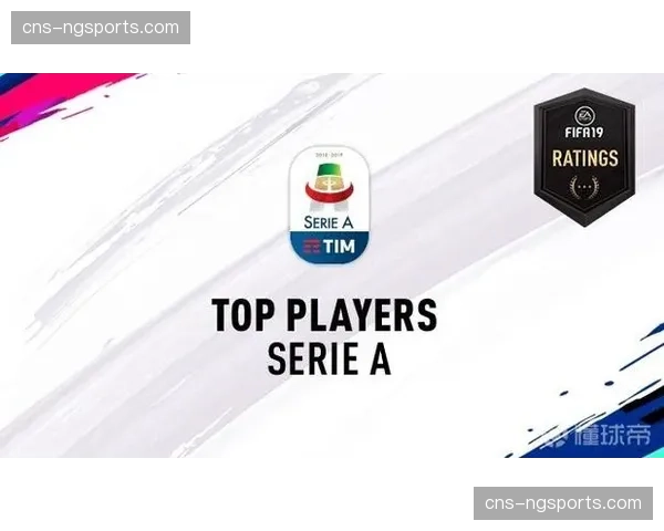 意甲官方游戏合作伙伴公布新赛季球员能力值榜单 意甲官方游戏合作伙伴公布新赛季球员能力值榜单